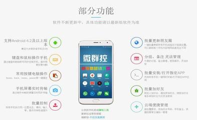 奧創手機集控系統 簡單穩定的手機群控軟件