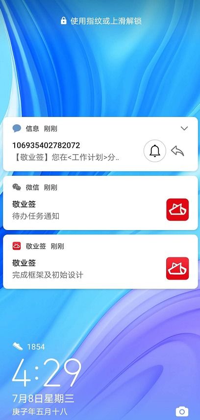 高效管理待辦事項 推薦手機軟件助力網絡技術產品與禮品開發